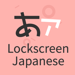 Lockscreen Japanese Dictionary