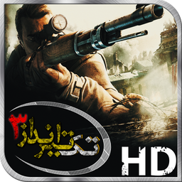 تک تیر انداز 3