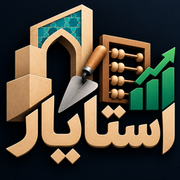 استایار