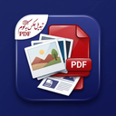 عکس به PDF