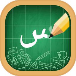 Arabic Alphabet, Arabic Letters Writing