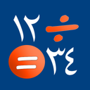 Arabic Calculator - Arabic Numbers