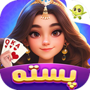 بازی های پسته