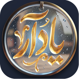 دعای عهد(صدای دلنشین علی فانی)