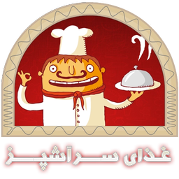 خوشمزه ترین غذاهای ایرونی