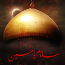 یا حسین + زیارت عاشورا