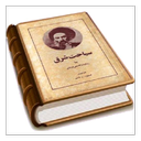 سیاحت شرق