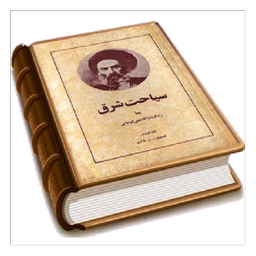 سیاحت شرق