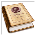 سیاحت شرق