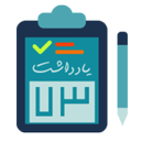 یادداشت 73