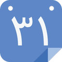 Khayam Calendar
