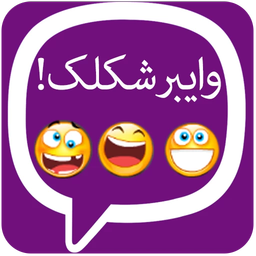 viber sheklak