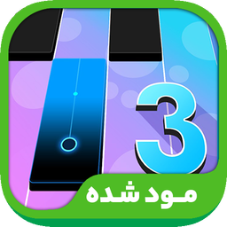 Magic Tiles 3 (مود شده)