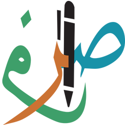 صرف خودکار