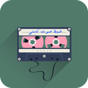 ضبط صوت کاسِتی