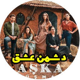 سریال ترکی دشمن عشق