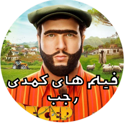 فیلم کمدی ترکی رجب تمام قسمت