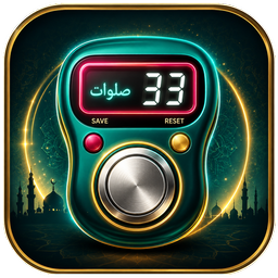 صلوات شمار واقعی همراه با حفظ مقدار