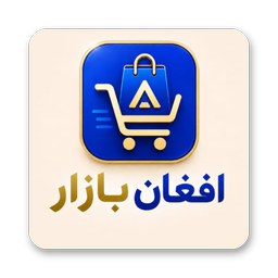 افغان بازار
