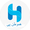 هموطن پی