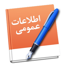 بانک جامع اطلاعات عمومی