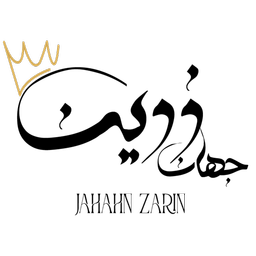 زرین