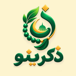 ذکرینو؛ صلوات شمار و ذکرشمار