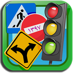 آزمون آیین نامه اصلی و فنی 97