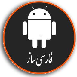 فارسی ساز همه فن 2018