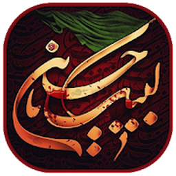 استیکر مذهبی واتساپ - پیشرفته