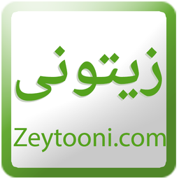 مجله زیتونی