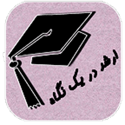 ارشد در یک نگاه 2