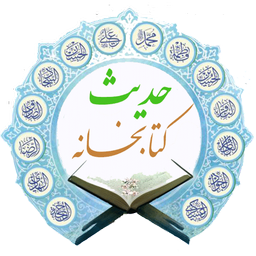 17000 حدیث ناب - همراه ویجت