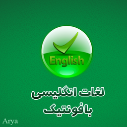 English Words