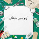 Veterinary Drug Package