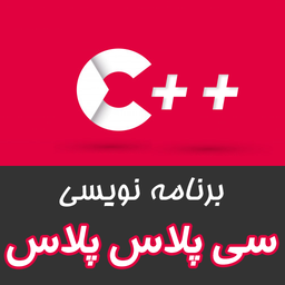 C++ Tutorial