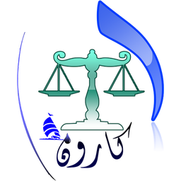 قانون دیوان عدالت اداری مصوب 1392