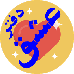 daftar-e-eeshgh