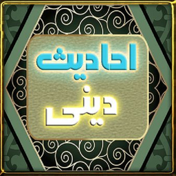 دانشنامه احادیث ائمه