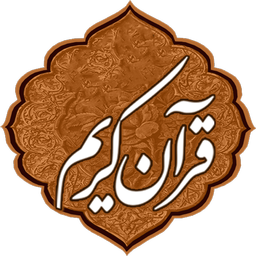 Quran shenasi