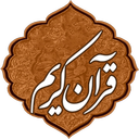 Quran shenasi