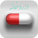 داروخانه و طب الائمه
