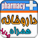 mobile Pharmacy