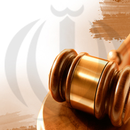 قانون آیین دادرسی کیفری مصوب 1392