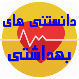 medical