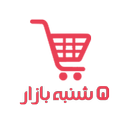 5 شنبه بازار