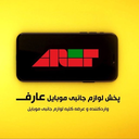 عارف شاپ