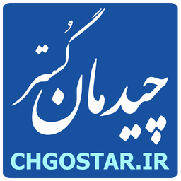 فروشگاه اینترنتی چیدمان گستر