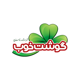 گوشت خوب