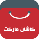 کاشان مارکت | سوپر مارکت آنلاین
